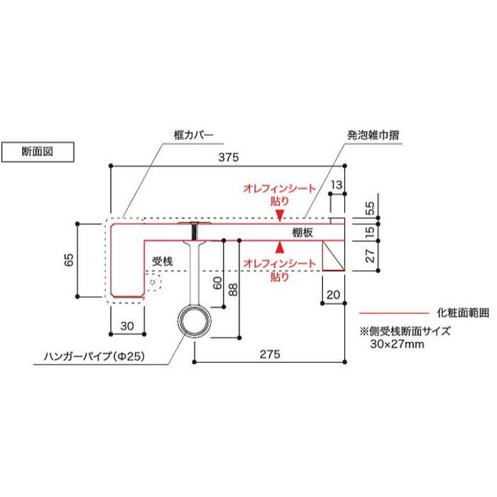 JTCPVM-375S9HP-LW-A プレカット枕棚セットVシリーズパイプ付き W2595×L2405×D375mm シェルホワイト