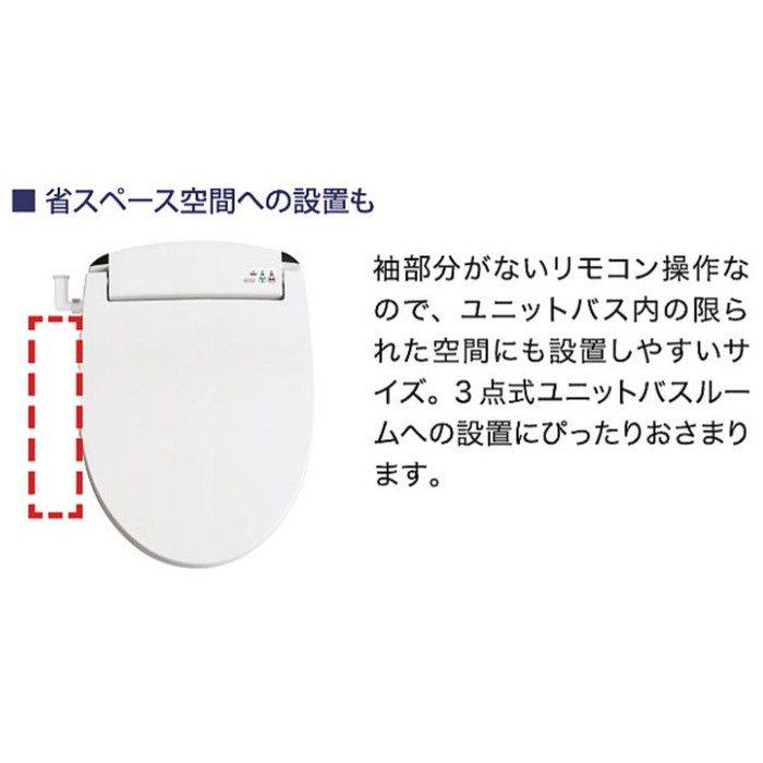 【入荷待ち】【便座のみ】DLNC221UB-LW ユニットバス用温水洗浄便座 サンウォッシュ 貯湯式 ラブリーホワイト