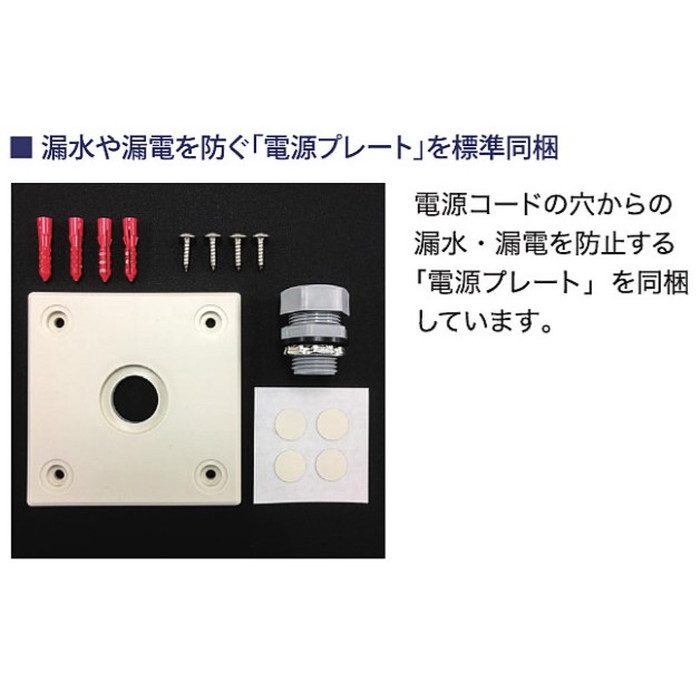 【入荷待ち】【便座のみ】DLNC221UB-LW ユニットバス用温水洗浄便座 サンウォッシュ 貯湯式 ラブリーホワイト