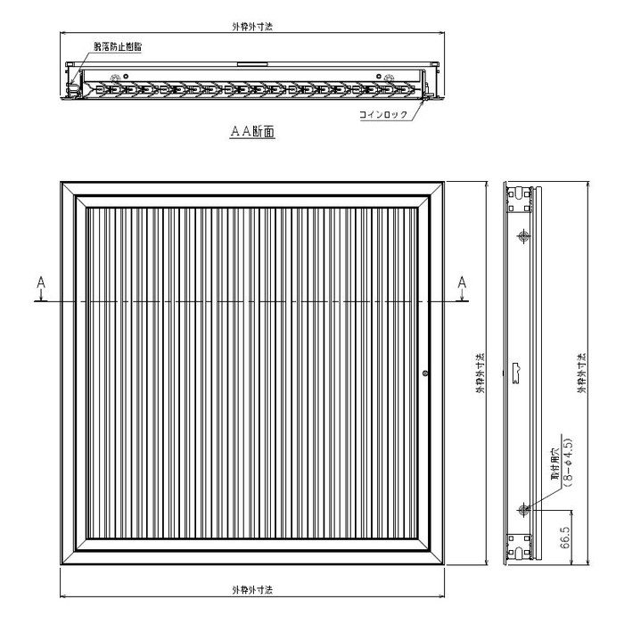 CDZG45A 天井点検口 デラックスタイプ 開口率32％ 開口寸法454mm