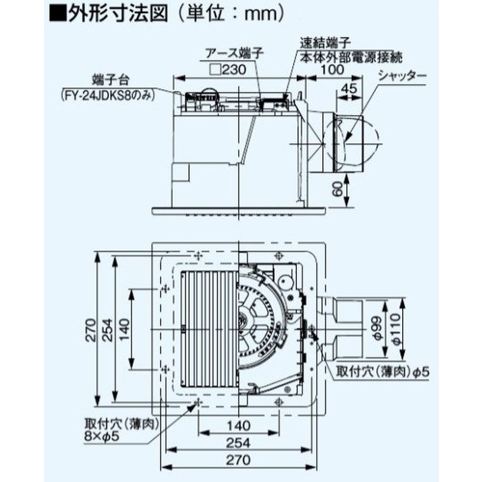 FY-24JDK8 天井埋込形換気扇（本体のみ） DCモーター ルーバー別売・複数台制御タイプ