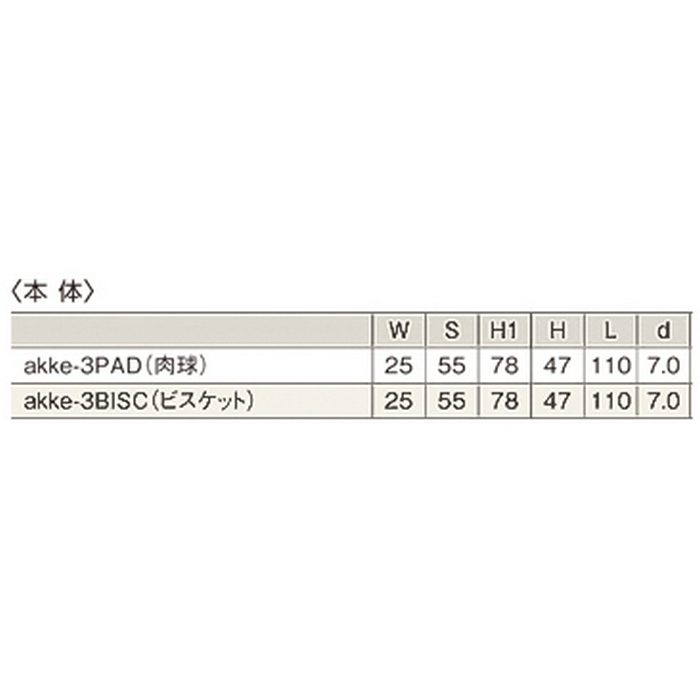 akke フック 3CHI-PADチワワ 大型 肉球 ひめじや【アウンワークス通販】