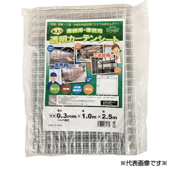 ビニールシート 幅2500×高さ3500×奥行0.3mm 透明 糸入り