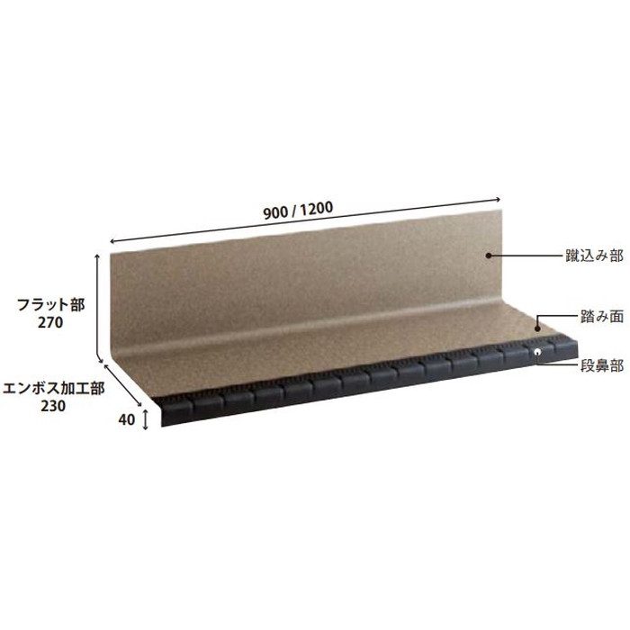 NSS831A5S 屋外対応 防滑性階段用床材 東リNSステップ800 Aタイプ 蹴込み一体型 ミネラルストーン 900mm幅 段鼻5R