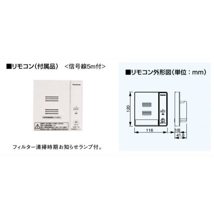 FY-12VBD2SCL 熱交換気ユニット（カセット形） 微小粒子用フィルター搭載