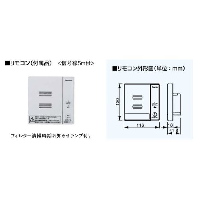 FY-14TBD2SCL 熱交換気ユニット（カセット形） 微小粒子用フィルター