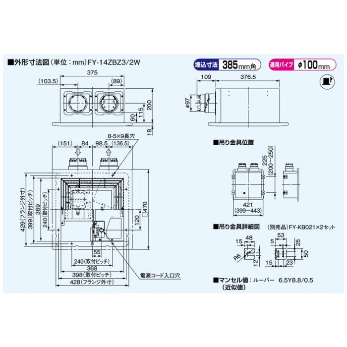 FY-14ZBZ3 気調・熱交換形換気扇 天井埋込形 本体（ルーバー別売） 24時間・局所換気兼用 埋込寸法385mm角