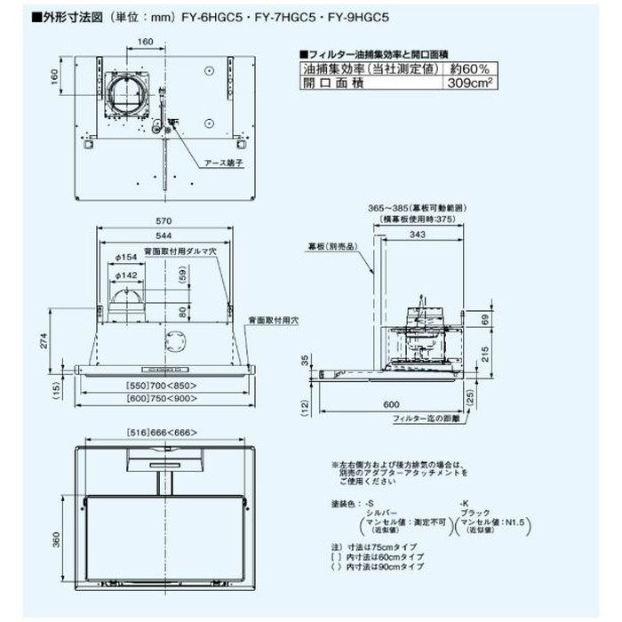 FY-6HGC5-S レンジフード スマートスクエアフード 調理機器連動タイプ アクアイージィ・クリーンフィルター付 3段速調 幅60cm シルバー