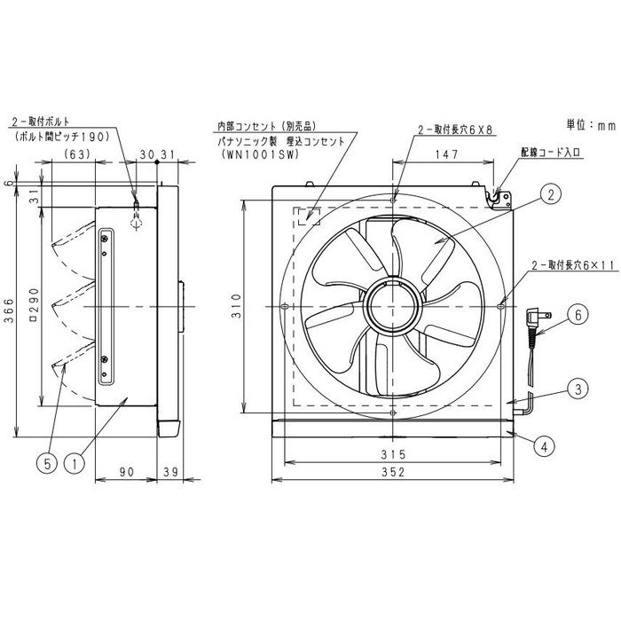 FY-25AF6 一般換気扇 スタンダードタイプ 店舗・事務所用 遠隔操作式 排気 風圧式シャッター 羽根25cm