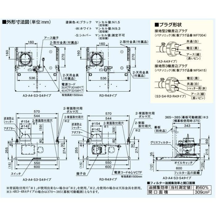 FY-6HZC5S4-W レンジフード スマートスクエアフード BL認定品 公共住宅用 イージィ・クリーンフィルター付 3段速調付 給気シャッター連動 奥行600mm ホワイト
