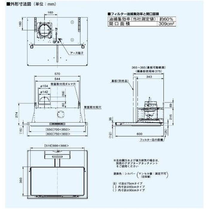 FY-9HTC5-S レンジフード スマートスクエアフード 大風量形 アクアイージィ・クリーンフィルター付 24時間・局所換気兼用 3段速調付 調理機連動 幅90cm シルバー