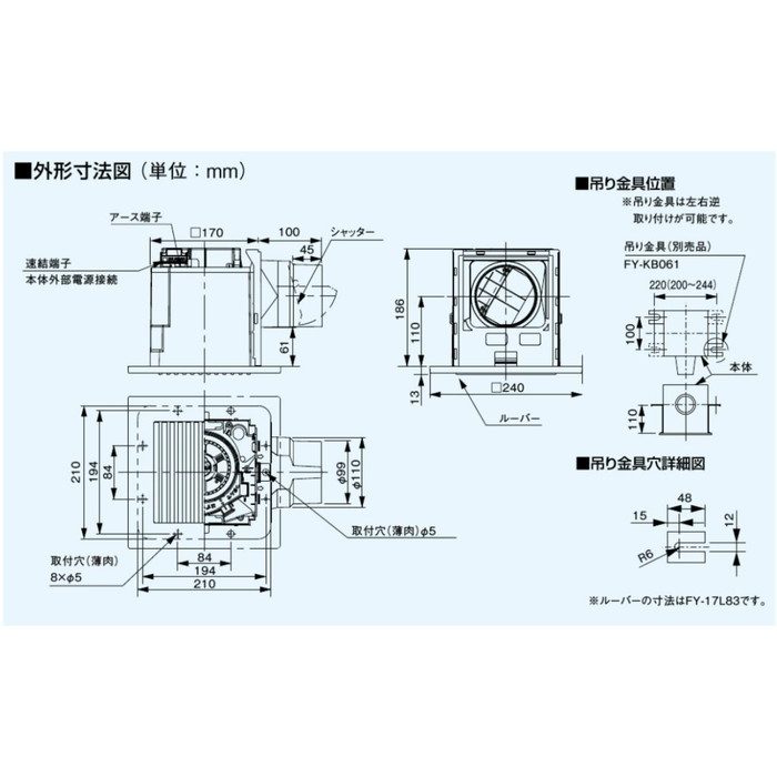 FY-17JDK8 天井埋込形換気扇 本体（ルーバー別売） DCモーター低騒音形 24時間・局所換気兼用 3段速調付 風圧式高気密シャッター 埋込寸法177mm角