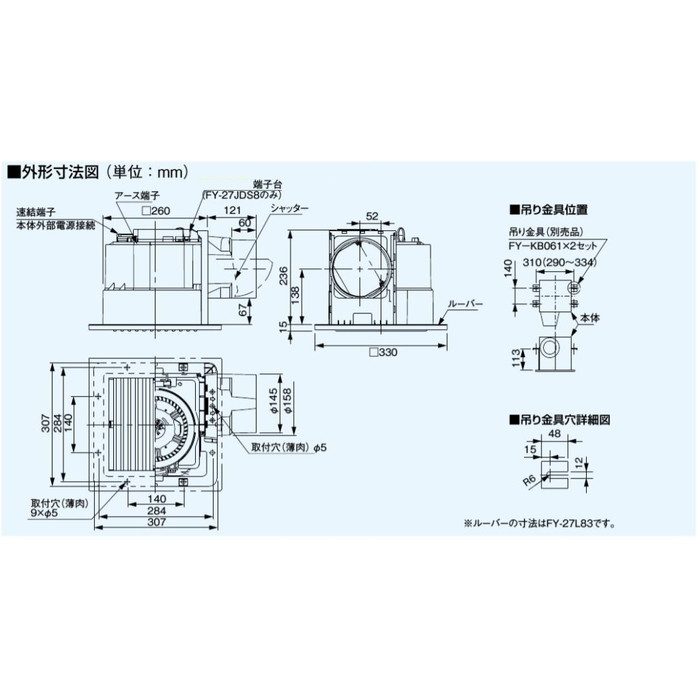 FY-27JD8/56 天井埋込形換気扇 本体・ルーバーセット（十字格子） DCモーター低騒音形 24時間・局所換気兼用 3段速調付 風圧式高気密シャッター 埋込寸法270mm角
