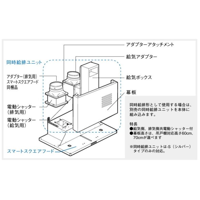 FY-MS656E-S スクエアフード用同時給排ユニット W600×H565mm 対応吊戸棚高さ60cm シルバー パナソニック【アウンワークス通販】