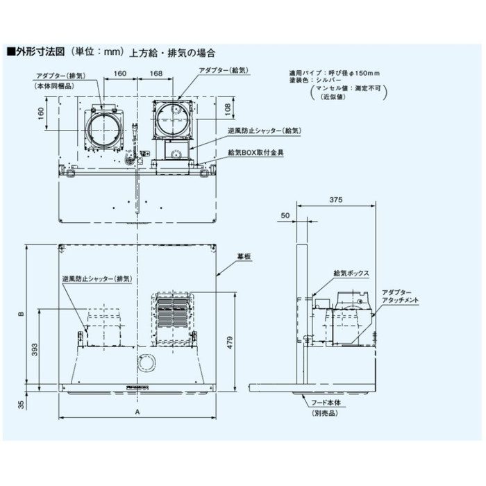 FY-MS656E-S スクエアフード用同時給排ユニット W600×H565mm 対応吊戸棚高さ60cm シルバー パナソニック【アウンワークス通販】