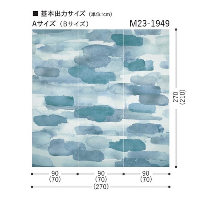M23-1949A ホーム ミリクローレル インクジェット Sjo（シェー） Aサイズ 巾90cm×2.7m巻 1組3枚