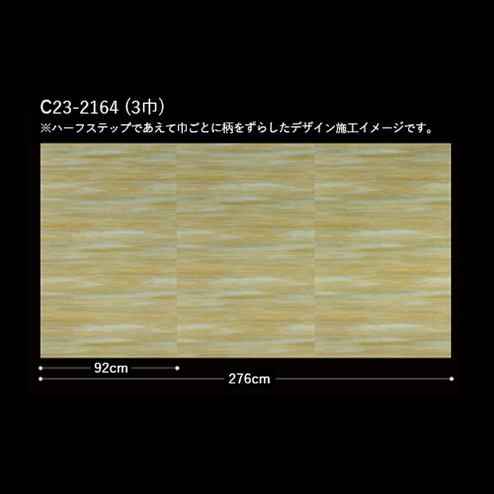 C23-2164 ホーム 空気を洗う壁紙 クラフト ライン 八雲 Yakumo 巾92cm 朽葉