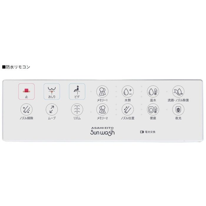 DLNC51LW 瞬間式温水洗浄便座 サンウォッシュ 防水リモコンタイプ ラブリーホワイト