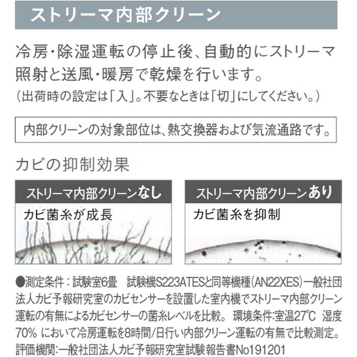 S223ATES-W-E 壁掛形ルームエアコン Eシリーズ 6畳対応 耐塩害仕様 室内電源タイプ 単相100V 室外機セット ホワイト