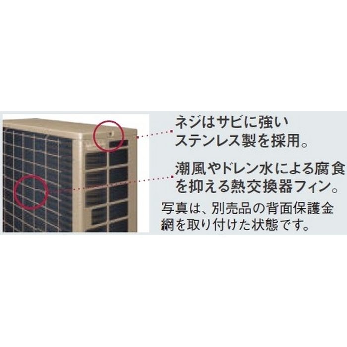 S283ATES-W(E2) 壁掛形ルームエアコン Eシリーズ 10畳対応 耐重塩害（ウォーターフロント）仕様 室内電源タイプ 単相100V 室外機セット ホワイト