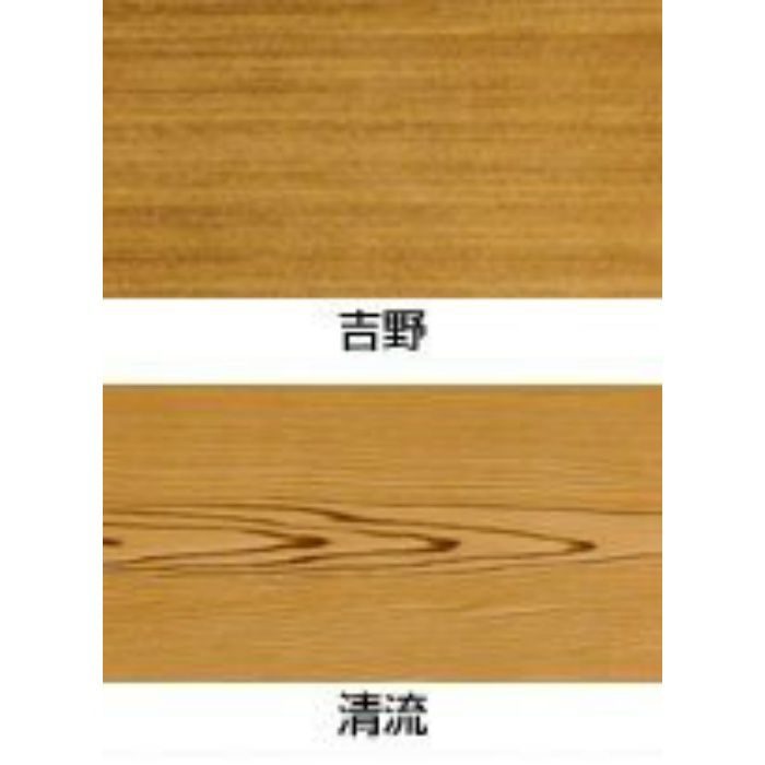 吉野天井板 ニューテン・S 12.5mm 1.45×9版 柾目（吉野） 【関東限定