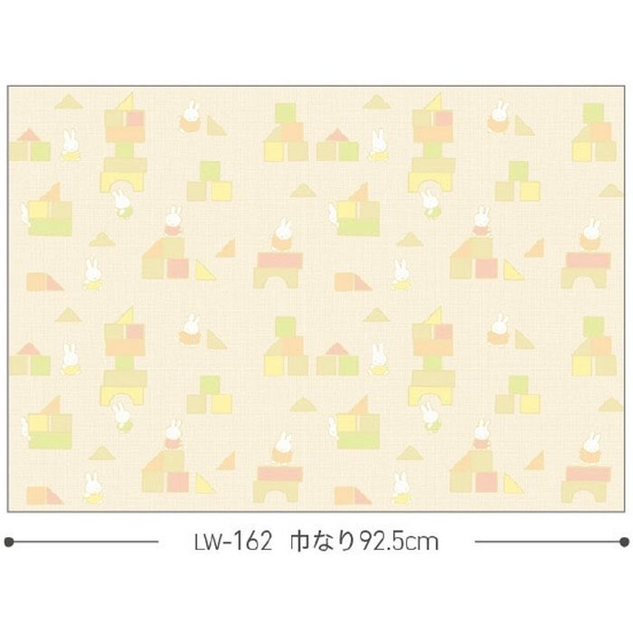 LW-162 ウィル 壁紙 miffy つみき 巾92.5cm