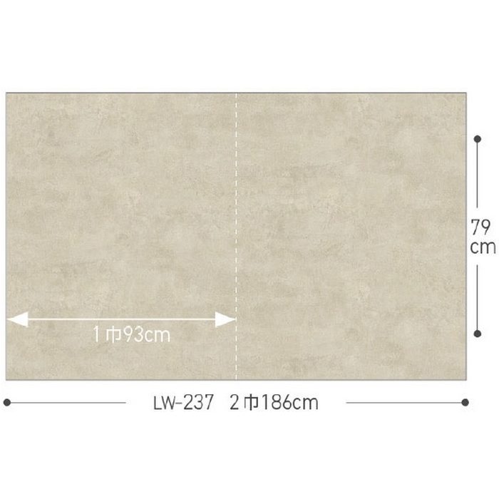 LW-237 ウィル 壁紙 マテリアル 巾93cm