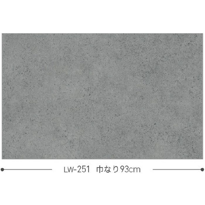 LW-251 ウィル 壁紙 マテリアル 巾93cm