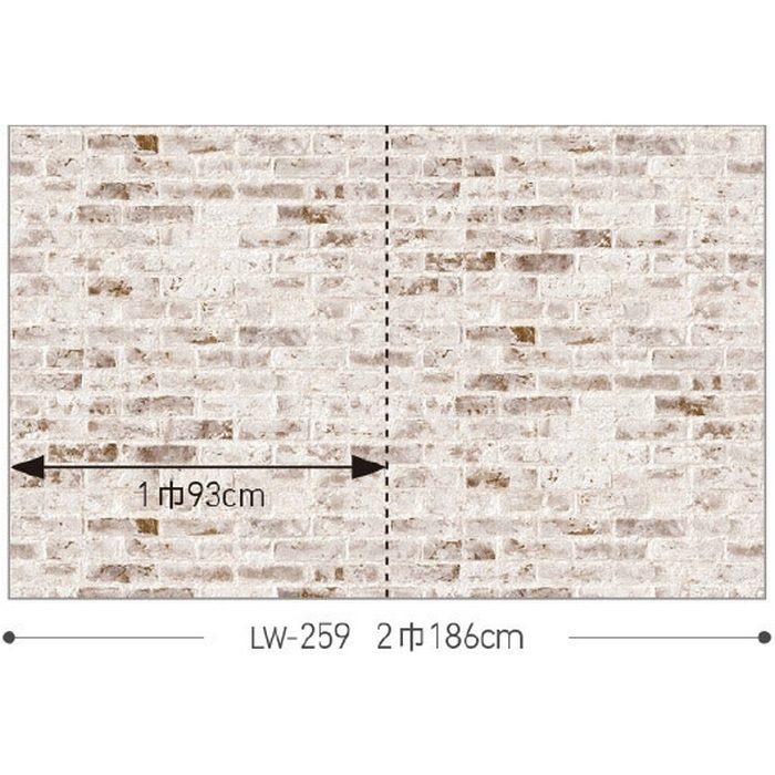 LW-259 ウィル 壁紙 マテリアル 巾93cm