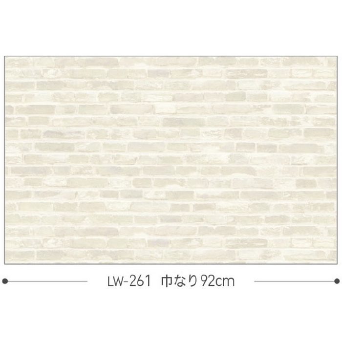 LW-261 ウィル 壁紙 マテリアル 巾92cm