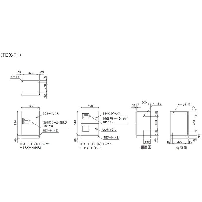 TBX-F1SS-WM ハイツ・アパート向け宅配ボックス SSボックス×2段 標準扉 H540×W400×D325mm 本体＝ホワイト 扉＝シルバーメタリック