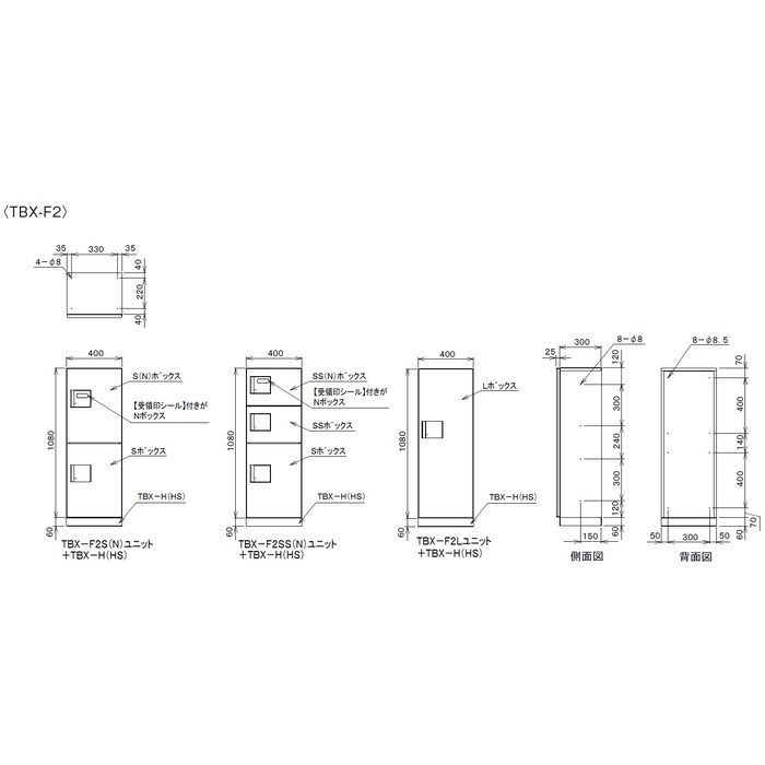 TBX-F2SS-GW ハイツ・アパート向け宅配ボックス SSボックス×2段＋Sボックス×1段 標準扉 H1080×W400×D325mm 本体=ダークグレー 扉=ホワイト