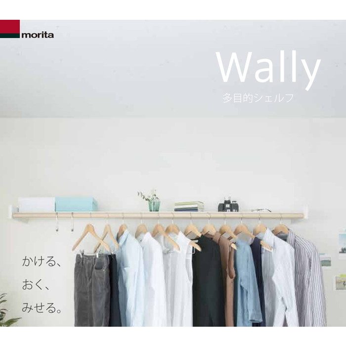WAL12-WB Wally 多目的シェルフ 幅1250×高さ80×奥行262mm ミルクホワイト×バーチ