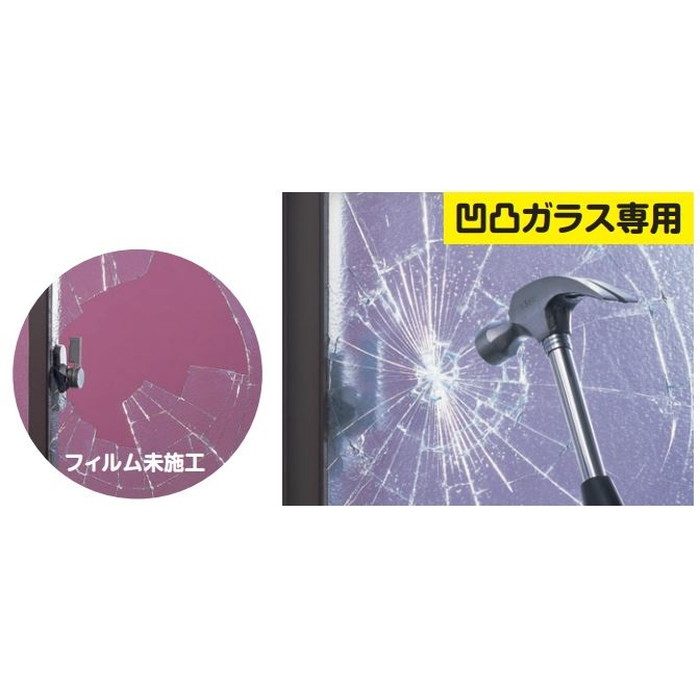 HGS-50P 防犯対策フィルム500P（凸凹ガラス用） 37.5×30cm 2枚入