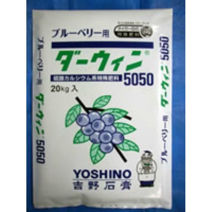 特殊肥料 ダーウィン5050 DW5050 【関東限定】