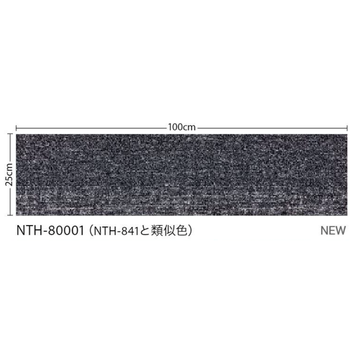 NTH-80006  NT 700 カーペットタイル NTH-8000 シャンブレー・プランクⅡ 7.7mm×1000mm×250mm
