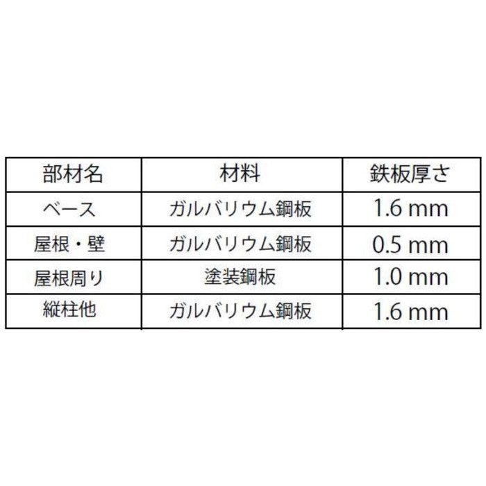 DMS-10 多目的万能物置 耐雪くん ショートパネル 巾2390×奥行1795×高さ1920mm シルバー