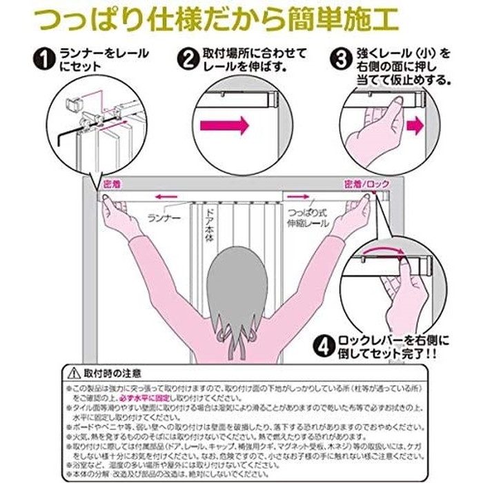 L4018 つっぱりアコーディオンドア ジョイフィット 幅100cm×高さ174cm リネン