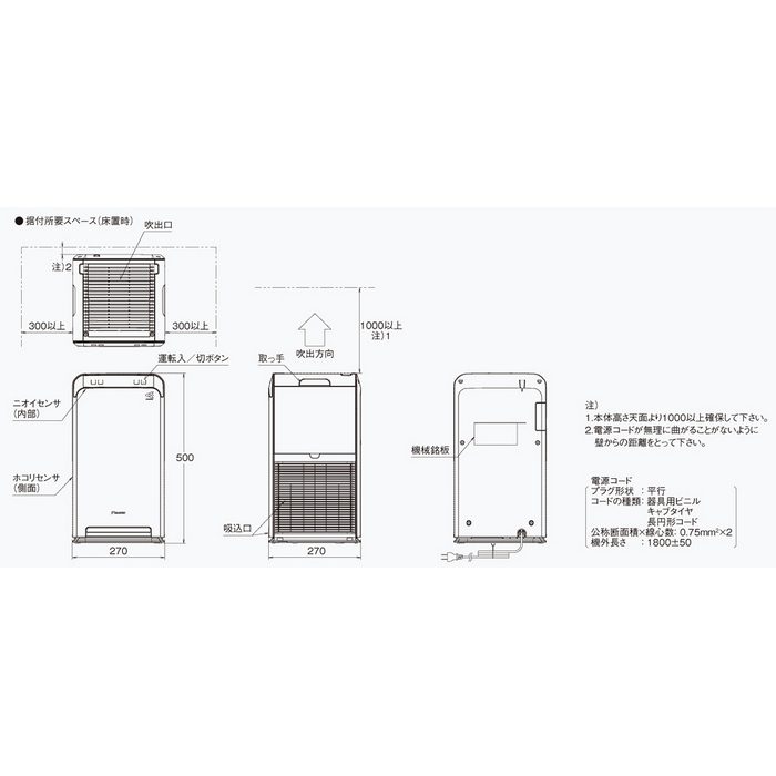 ACB50Z-S 床置き形 UVストリーマ空気清浄機 前面パネル：シルバー 本体：ホワイト