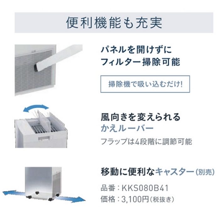 ACKB70Z-S 床置き形 UV加湿ストリーマ空気清浄機 前面パネル：シルバー 本体：ライトグレー