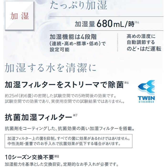 ACZ70Z-T 床置き形 除加湿ストリーマ空気清浄機 うるるとさらら