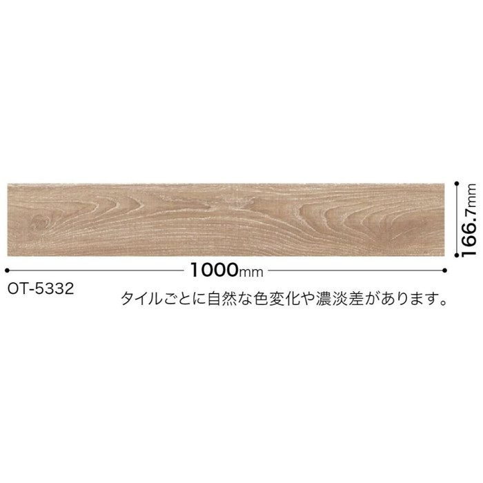 OT5332  OT 置敷き帯電防止ビニル床タイル カーボオーク 5mm×1000mm×166.7mm 12枚入【セール開催中】