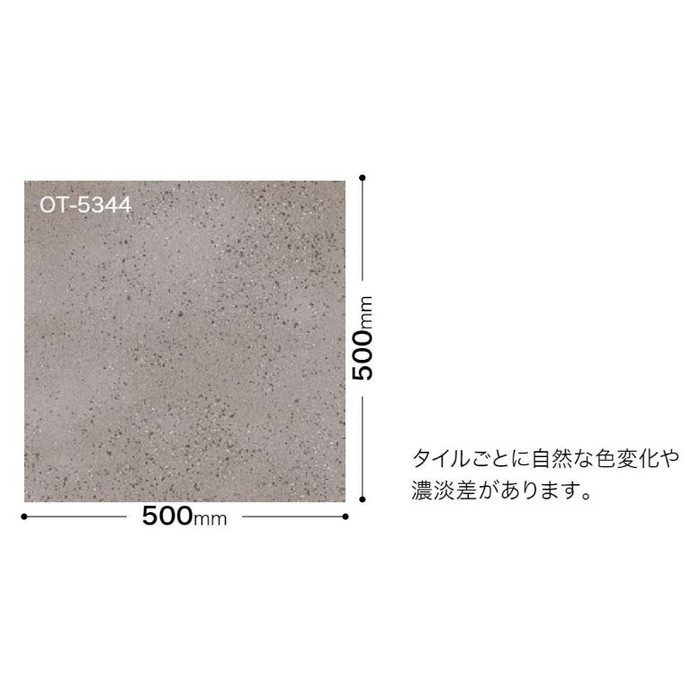 OT5343  OT 置敷き帯電防止ビニル床タイル スピネルコンクリート 5mm×500mm×500mm【セール開催中】