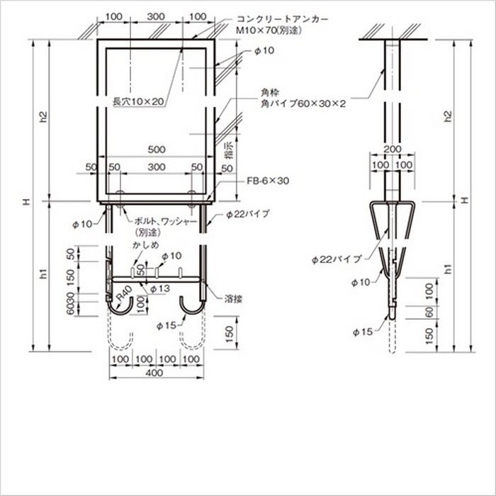 243-149 B-64物干金物 角枠 階高3500