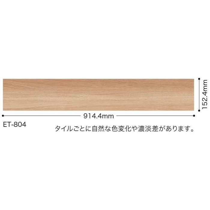 ET803  かんたんリフォームタイル「リフォルタ」 置敷きビニル床タイル ヨーロピアンオーク 3mm×914.4mm×152.4mm 22枚入【セール開催中】