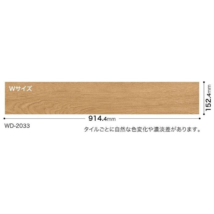 WD2036W フロアタイル スピンオーク ウッド 2.5mm厚×914.4mm×152.4mm 24枚入