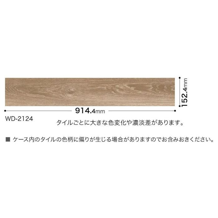 WD2124 フロアタイル オッディオーク ウッド 2.5mm厚×914.4mm×152.4mm 24枚入【セール開催中】