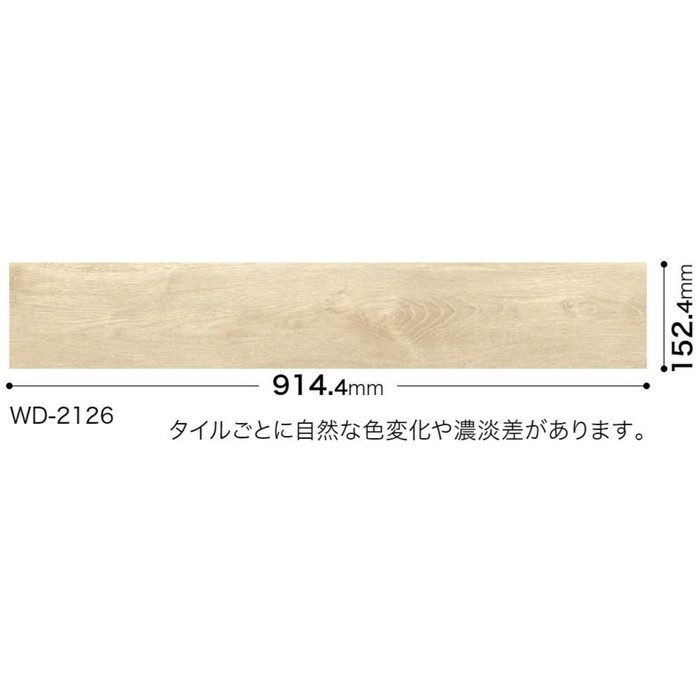 WD2127 フロアタイル ローツェオーク ウッド 2.5mm厚×914.4mm×152.4mm 24枚入【セール開催中】