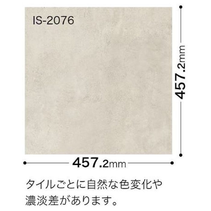 IS2078  フロアタイル ストーン＆アクセント ホースコンクリート 2.5mm×457.2mm×457.2mm【セール開催中】