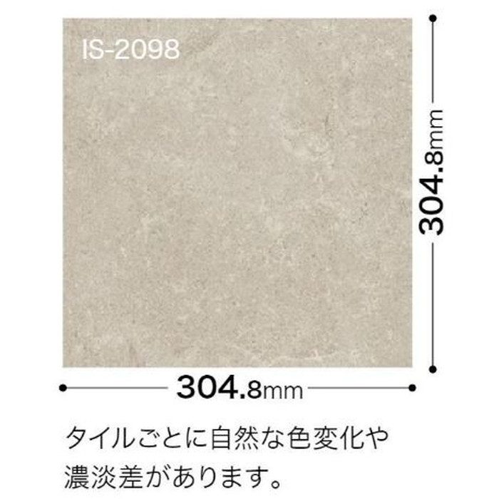 IS2099  フロアタイル ストーン＆アクセント フォッシルストーン 2.5mm×304.8mm×304.8mm【セール開催中】
